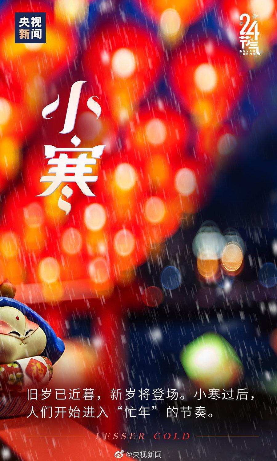 早ﾉ☀#小寒#可以名正言顺吃高热量食物了，做好防寒保暖措施；多吃红枣、萝卜、牛肉