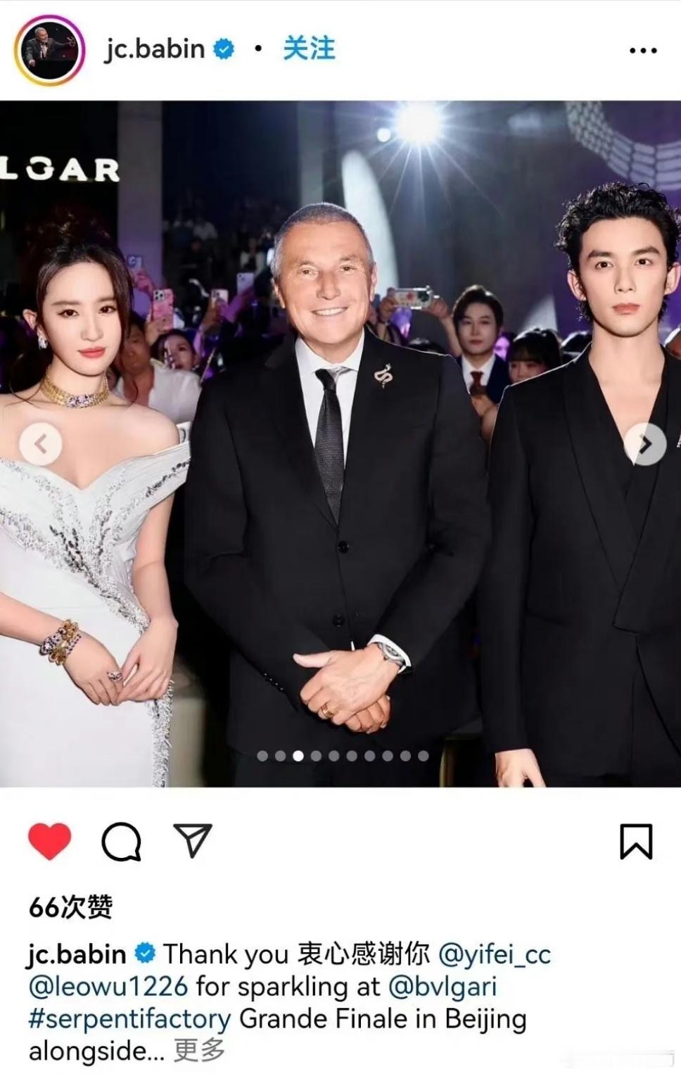 #宝格丽ceo发ins感谢刘亦菲吴磊##宝格丽ceo感谢刘亦菲吴磊# 对我眼睛很