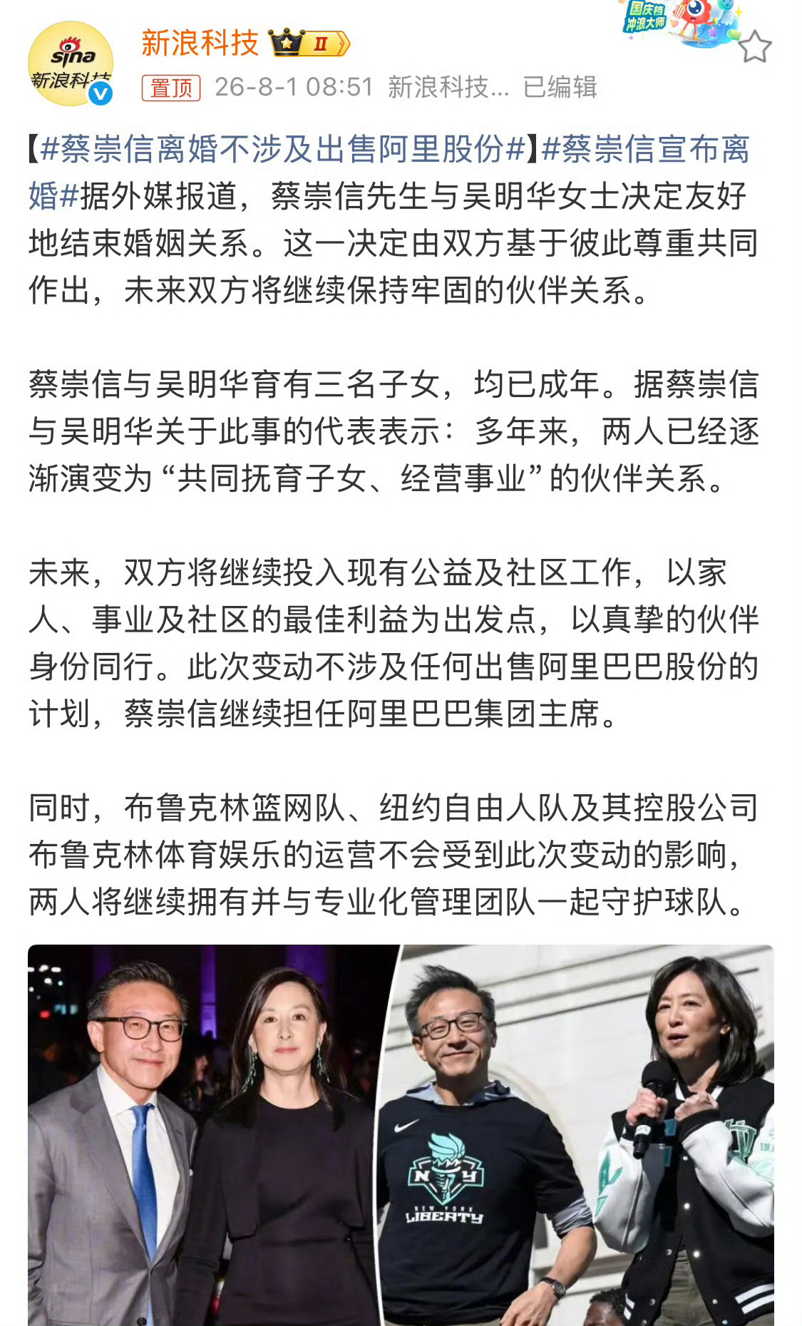 不知道他是不是在杭州啊，不知道能不能见到他啊，不知道他平时开什么车蔡崇信离婚蔡崇