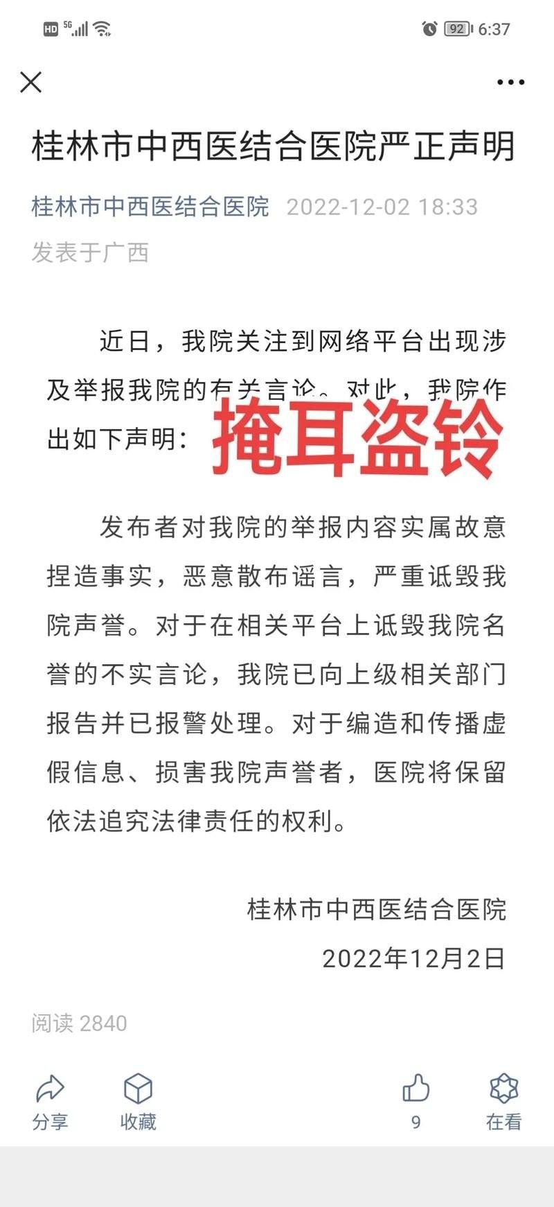 近日，网络上社会这是怎么了？因为智障，就应该被推进河里冻死吗？近日，网络上曝光了
