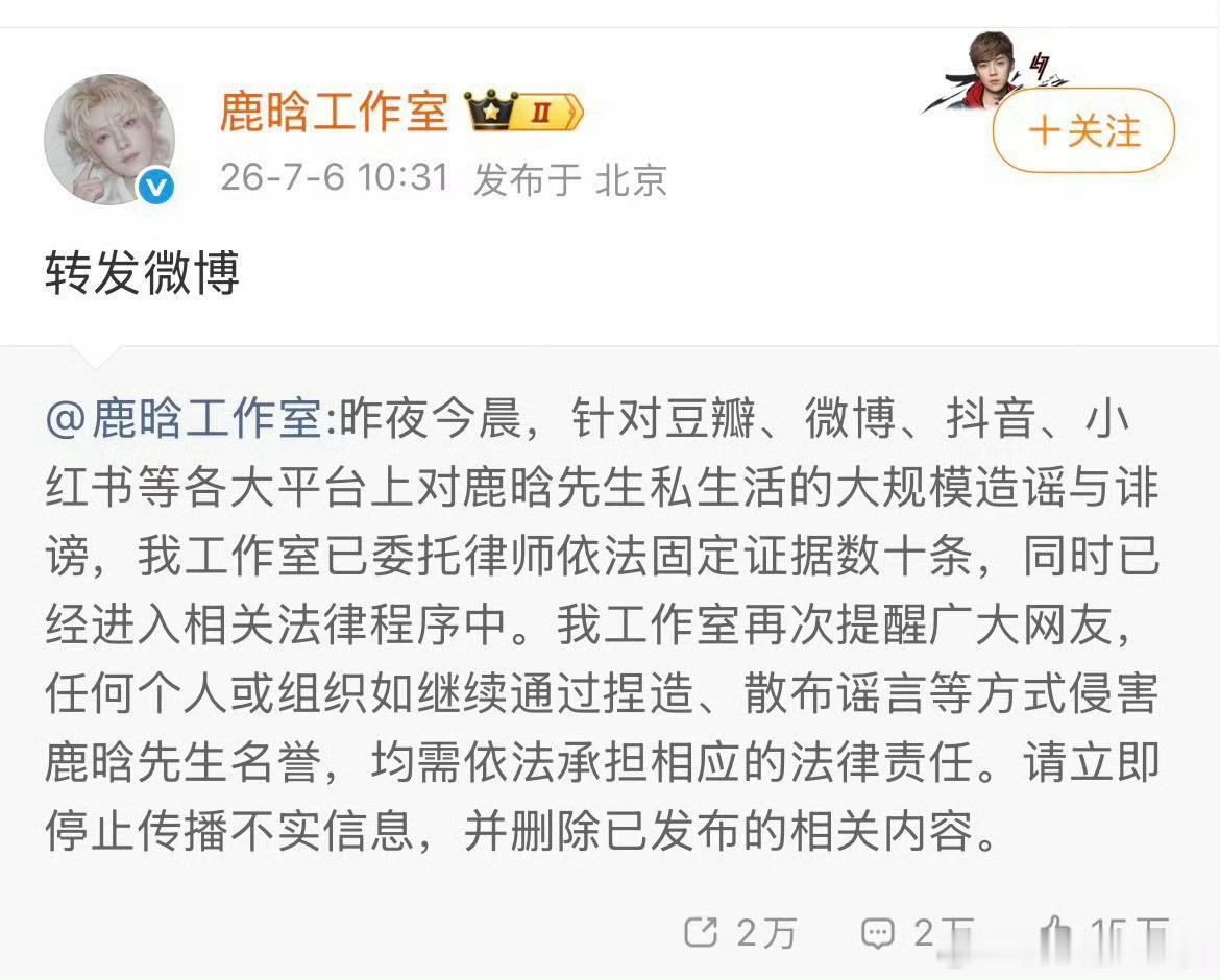 鹿晗工作室被踢出超话近日，网红司晓迪二次爆料后，鹿晗工作室仅转发半年前旧声明，其