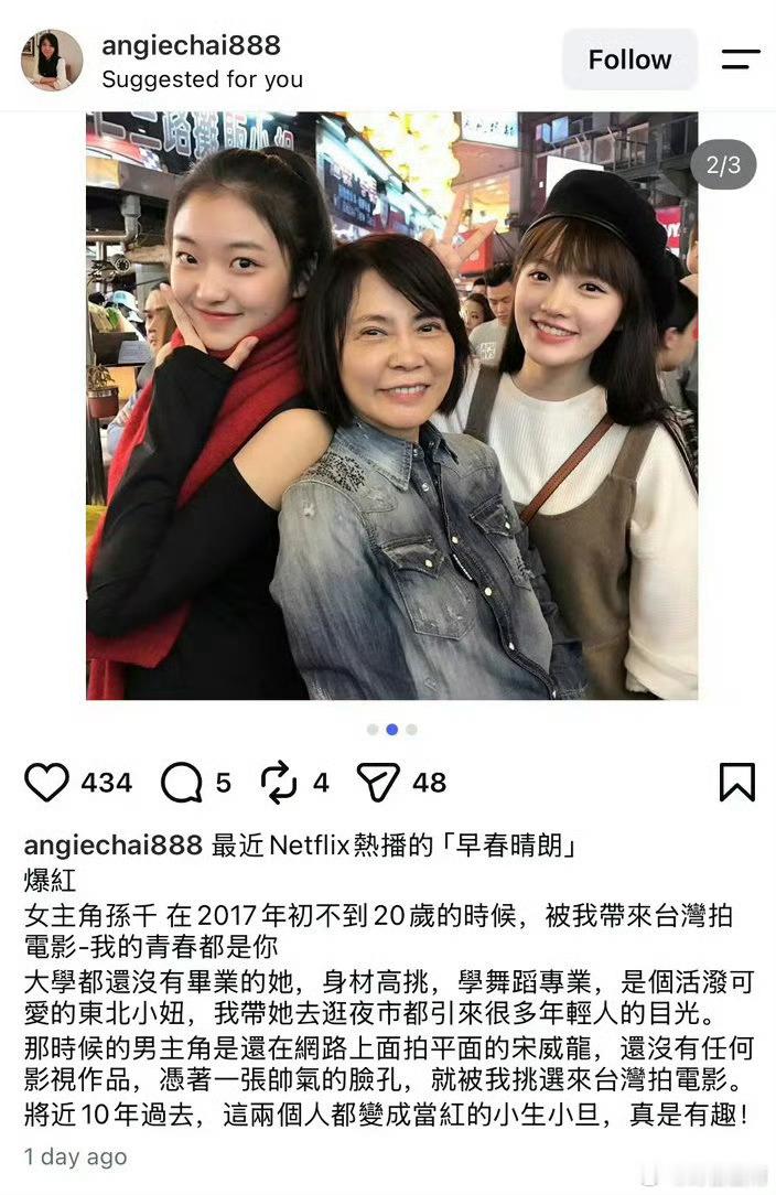 柴智屏发文提及孙千宋威龙柴智屏还是非常有眼光的“台湾偶像剧教母”柴智屏近日在社交
