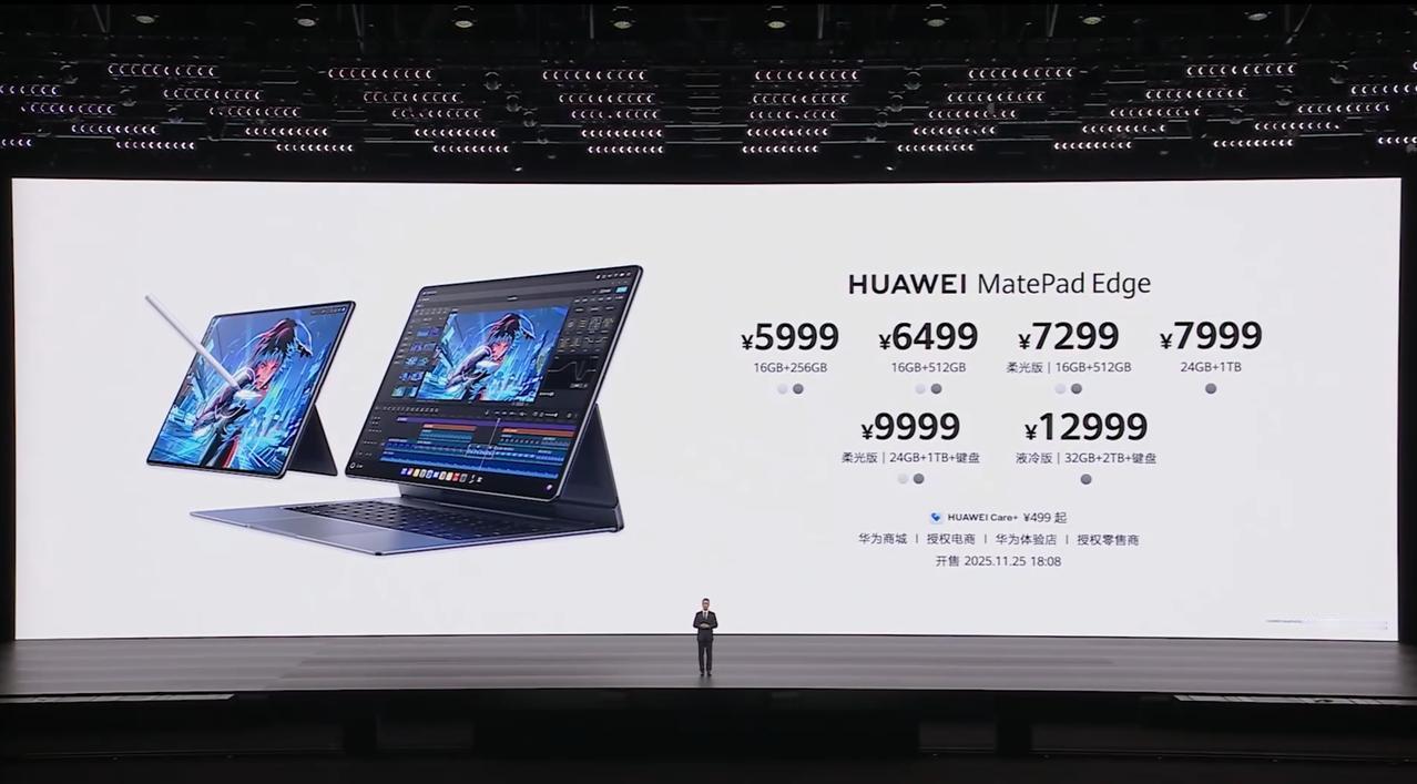华为 MatePad Edge 价格出来了 
16+256GB 售价 5999 