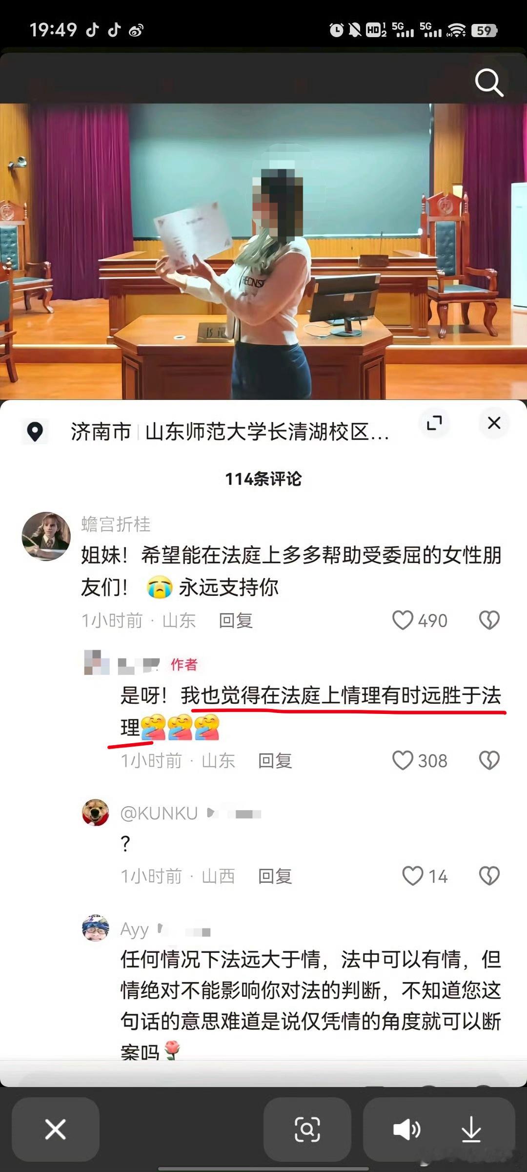 那还叫啥法庭，叫情庭吧[笑哈哈] 