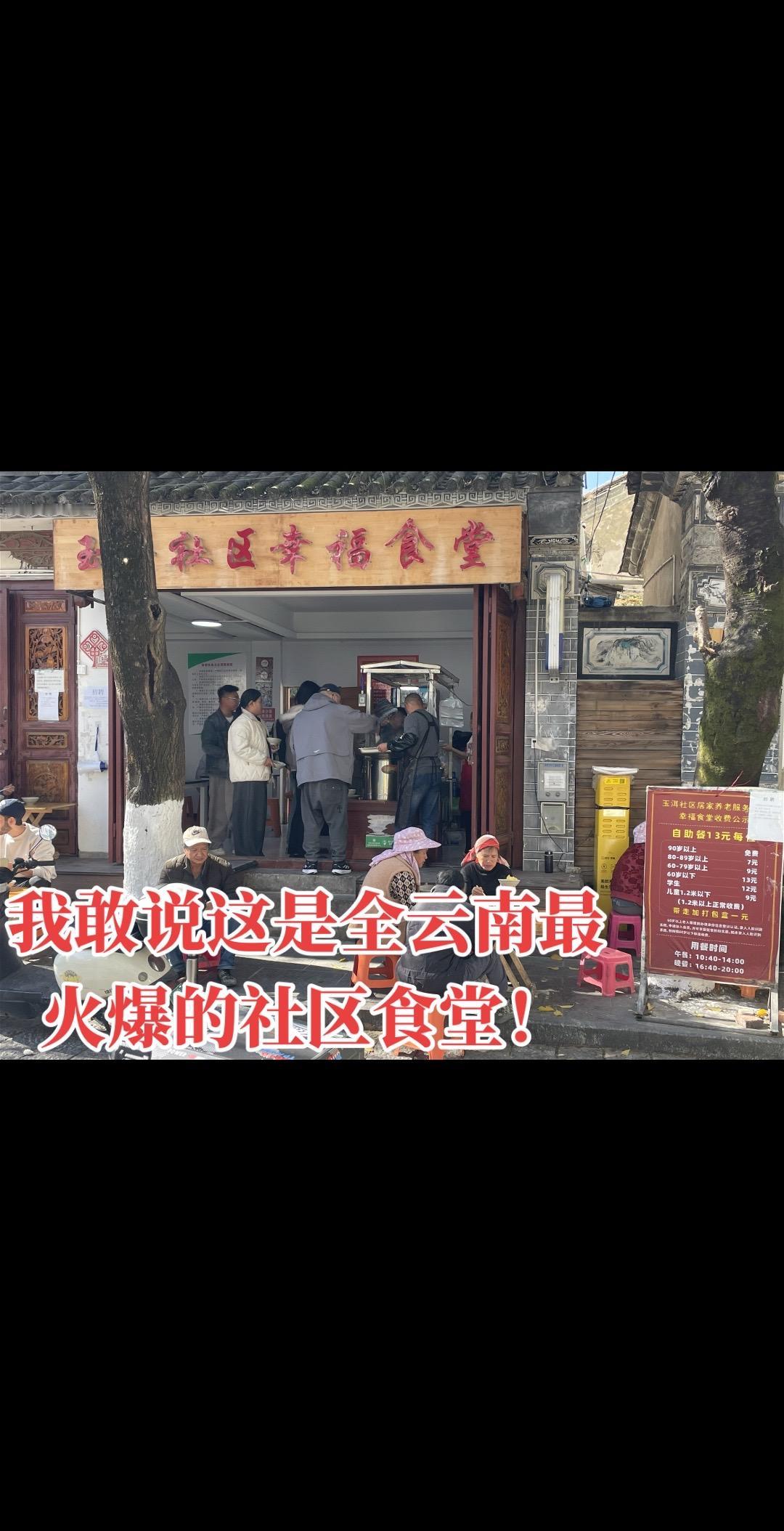 大理古城洋人街的自助快餐店巨火爆！
