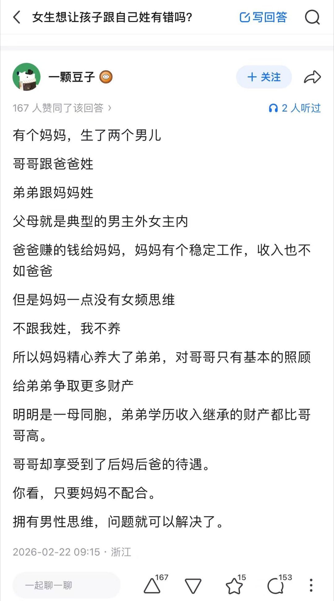 编故事也要有逻辑……何况你这不还是问孩子爸要钱吗？ 