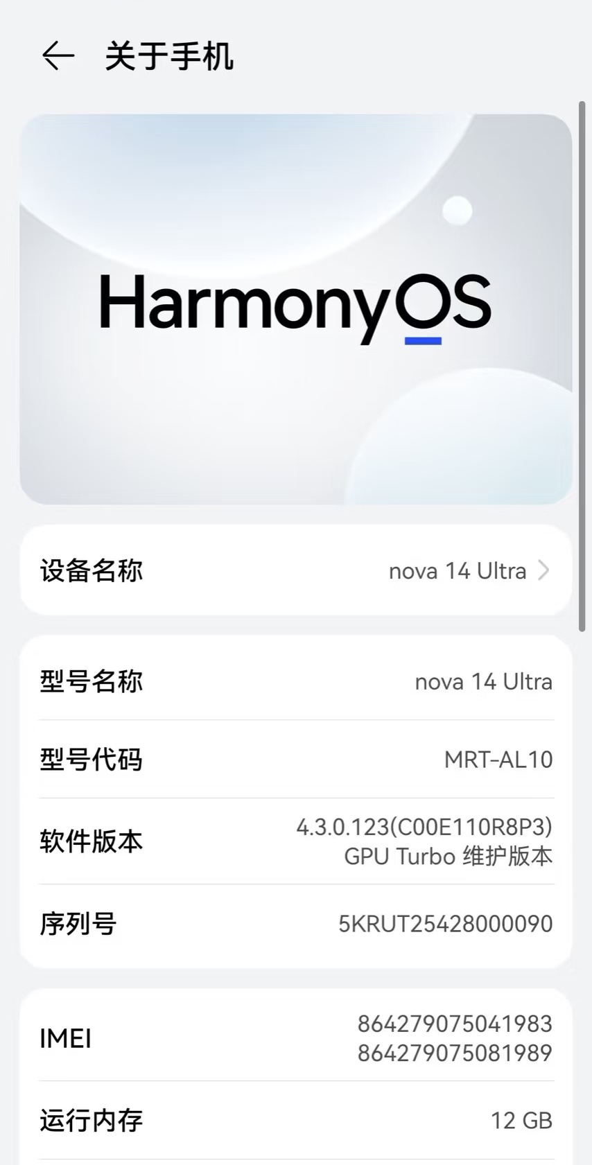 据网友反馈，出厂默认预装纯血鸿蒙5.0版本的华为Nova14系列和Pura80系