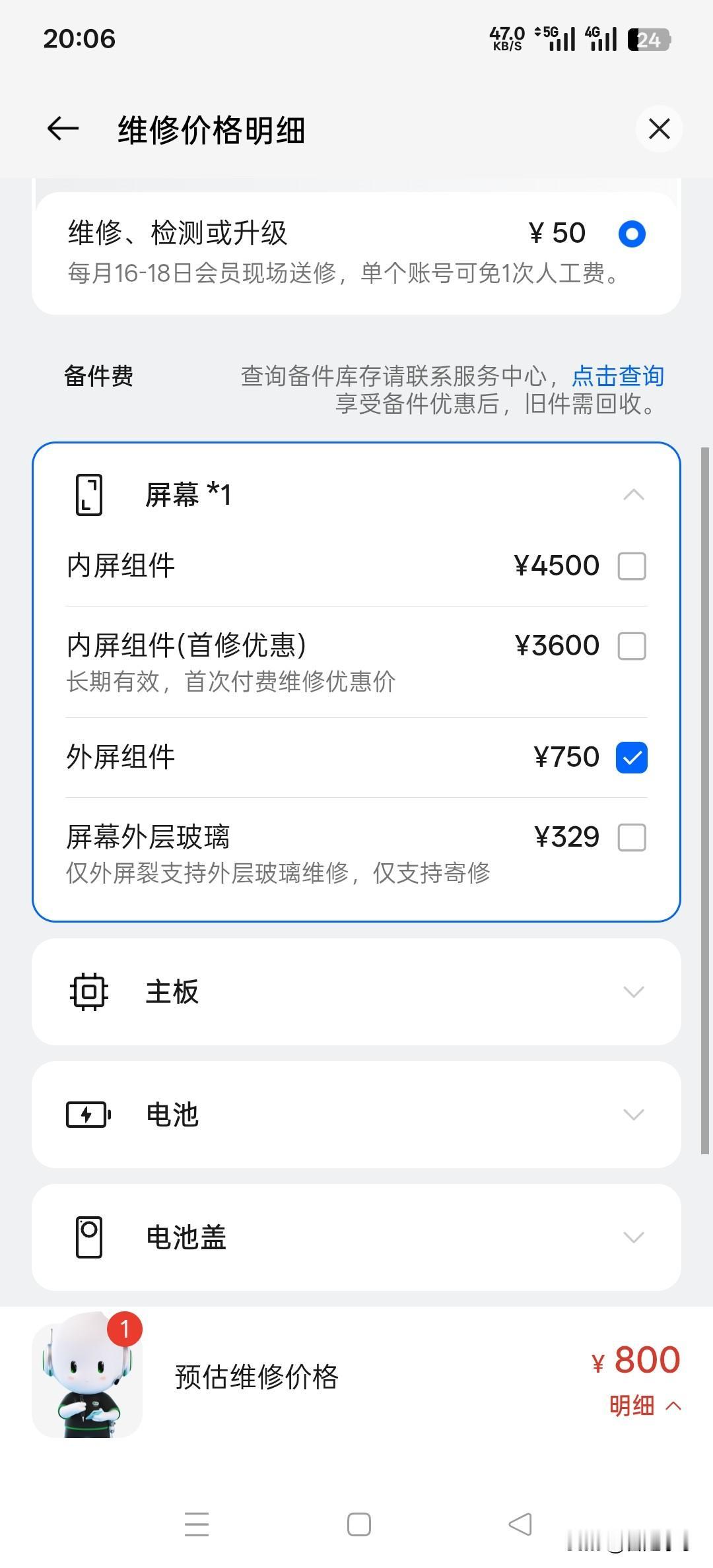 今天把OPPO findN5放折叠机拿到售后去看一下.在这里可以跟大家分享一下 