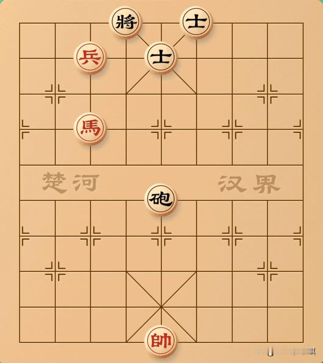 没有点功底这个棋想到明年也想不出来！
黑棋虽然拿红棋没办法，但是，红棋不会走的话