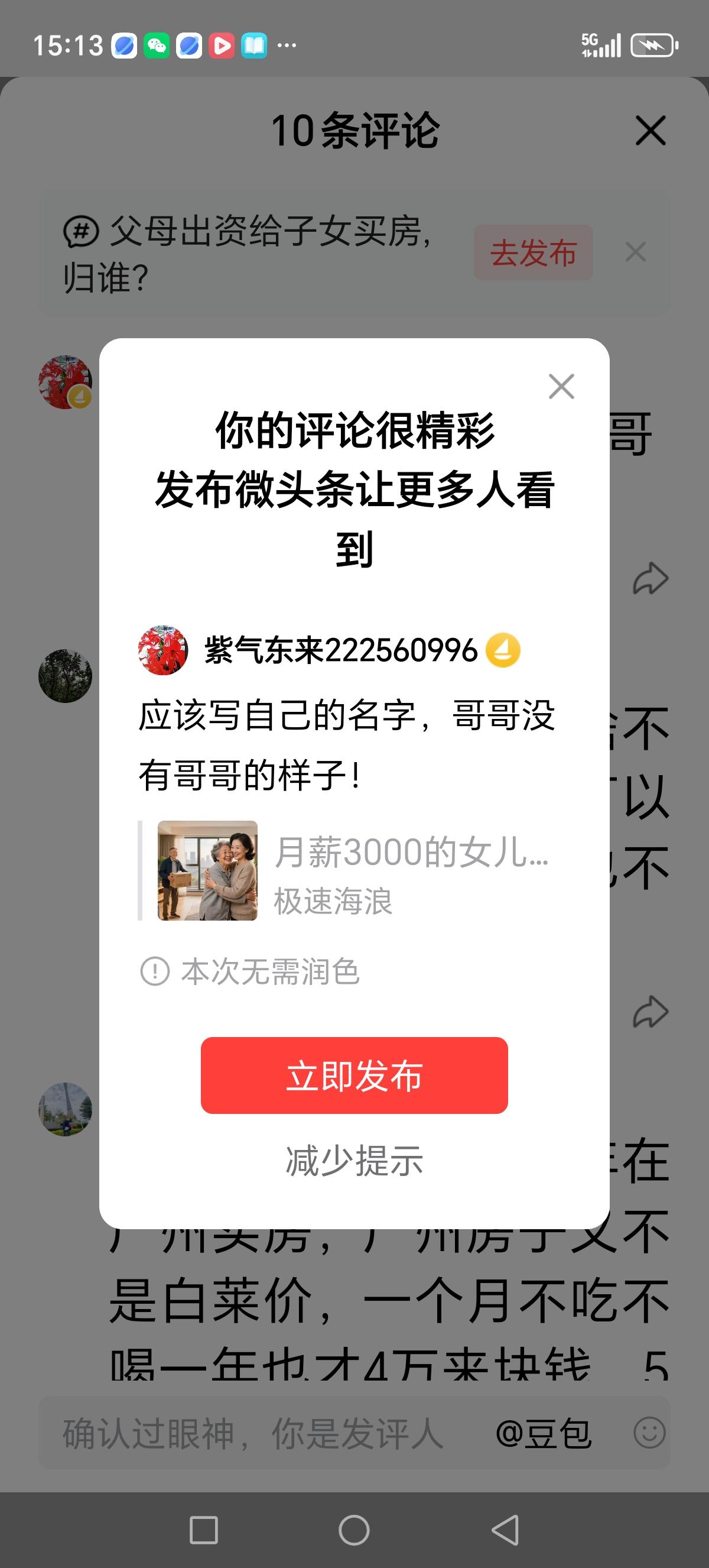 应该写自己的名字，哥哥没有哥哥的样子！