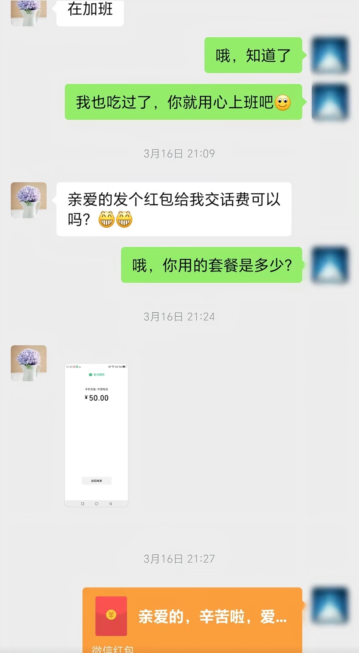 【玉林男子相亲认识某白女子花几千被拉黑】4月29日，网友爆料称：玉林市某白相亲认