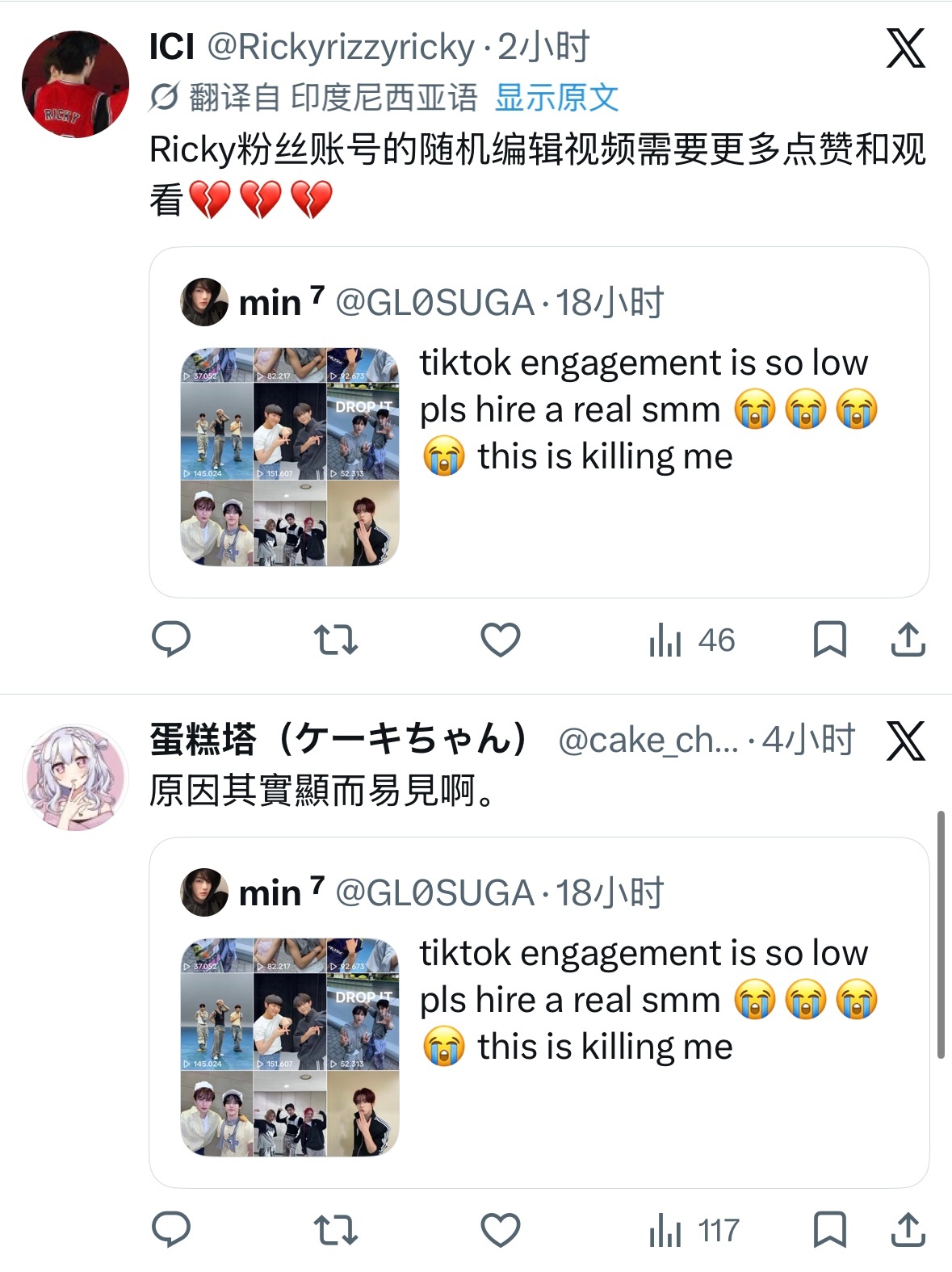 “tiktok的数据太低了，请雇佣一个真正的社交网站运营吧。快被气死了”转发区“