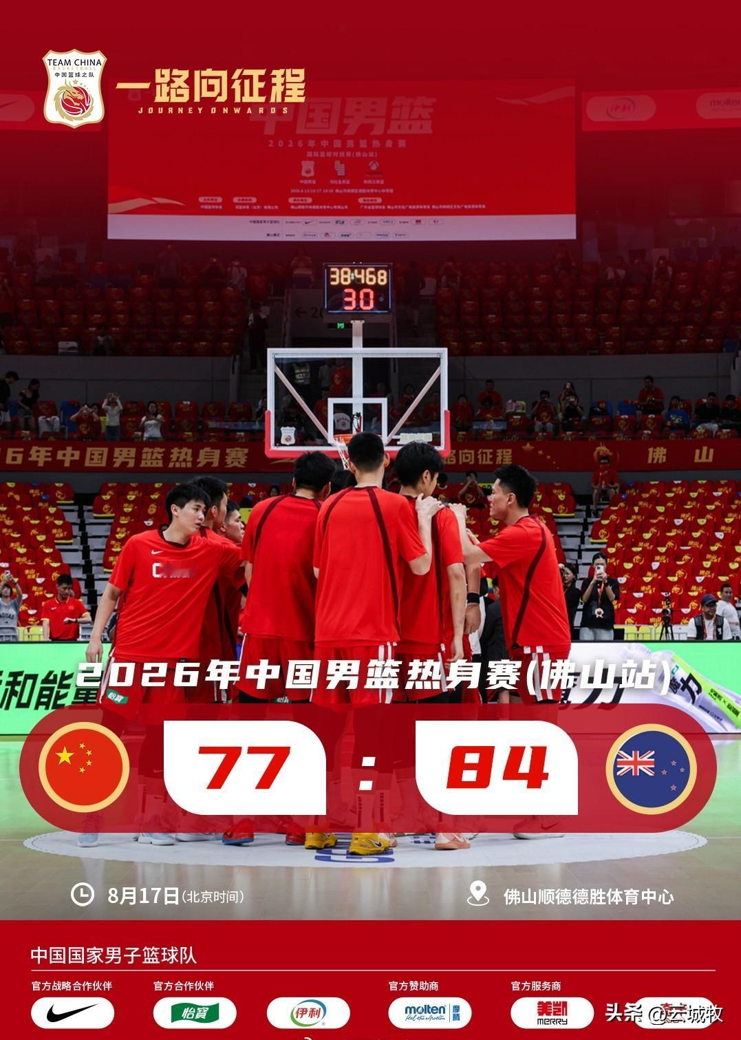 说句实在话，中国男篮77:84败给新西兰男篮，确实太出乎球迷的意料！
也许有人会