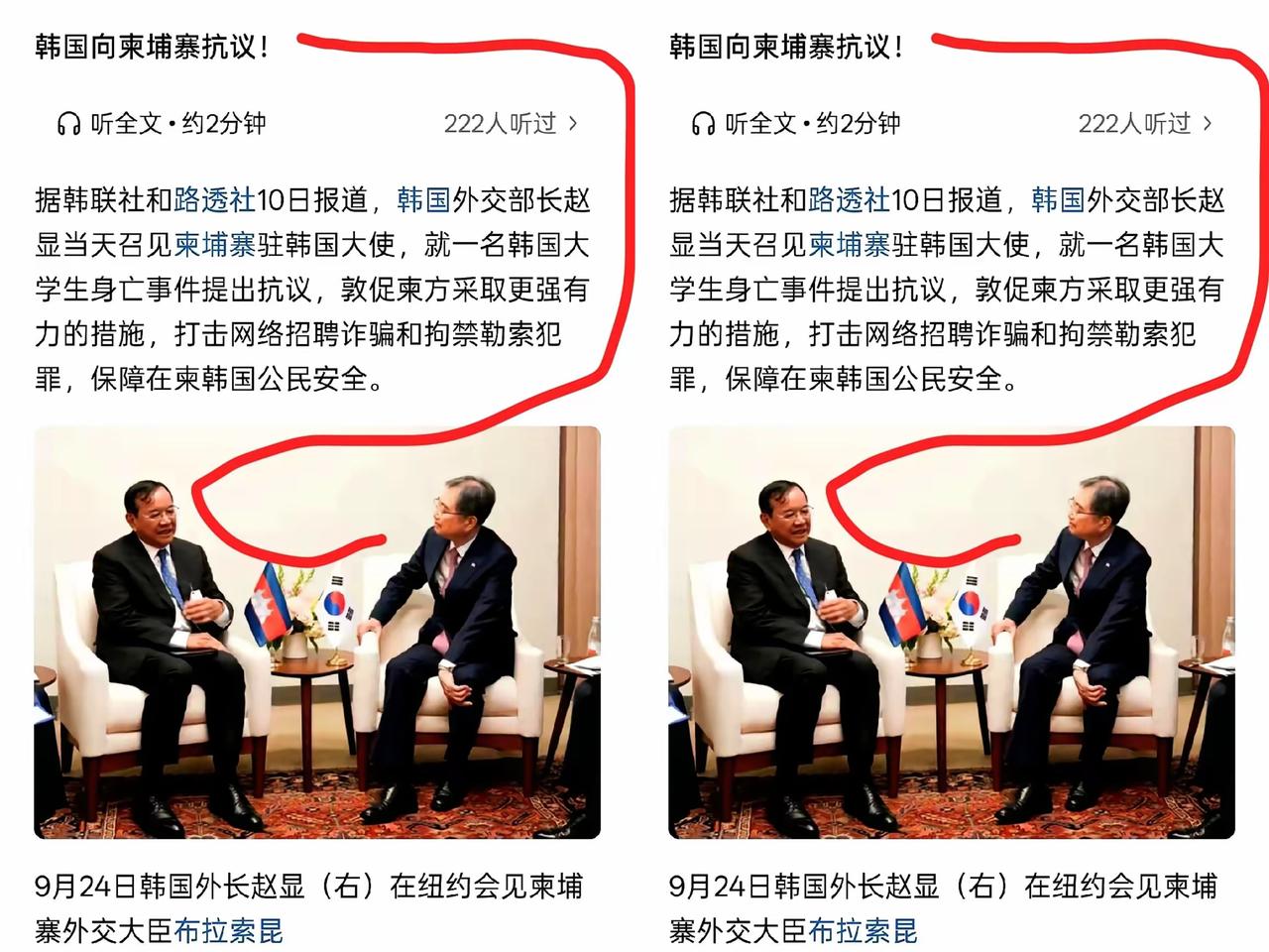 刷到那条新闻时我直接愣住了
一个公民在柬埔寨出意外
大使居然亲自鞠躬道歉，底下