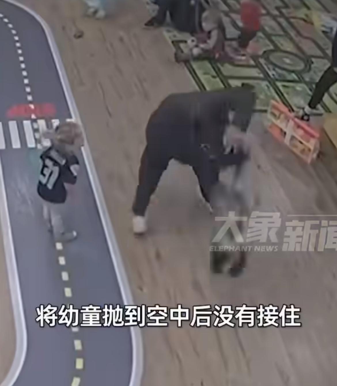 美国托儿所员工与幼童玩耍，将不满2岁的幼童抛到空中，没有及时接住，幼童直接摔到地