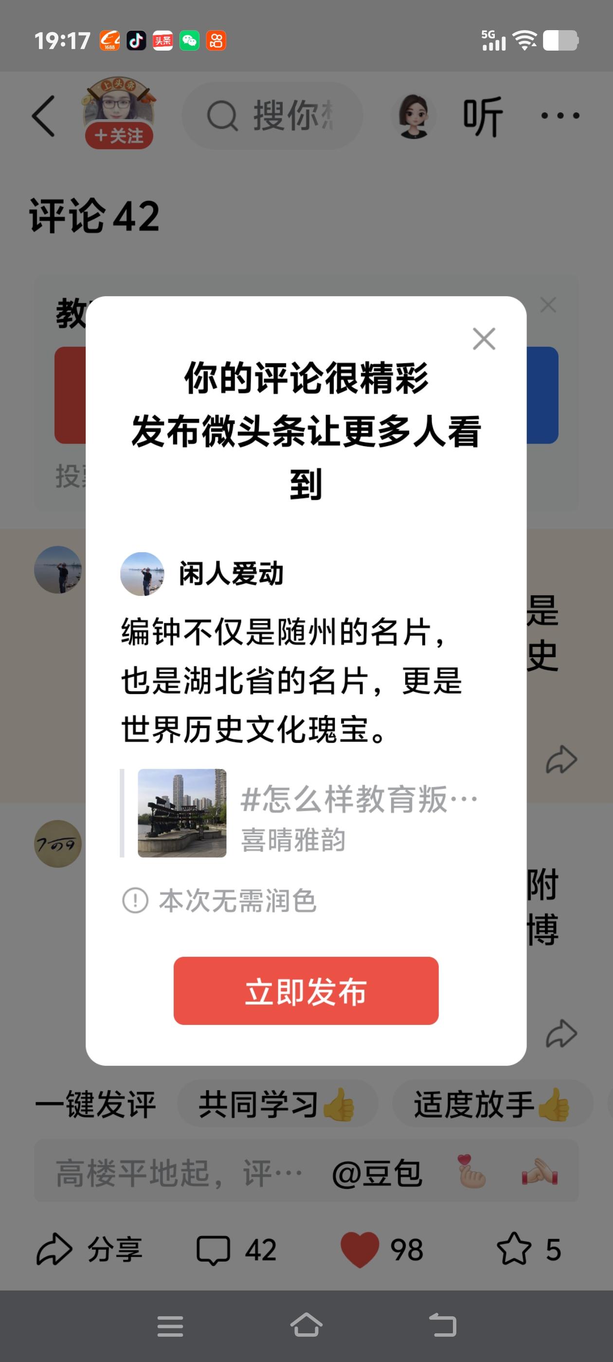 编钟不仅是随州的名片，也是湖北省的名片，更是世界历史文化瑰宝。