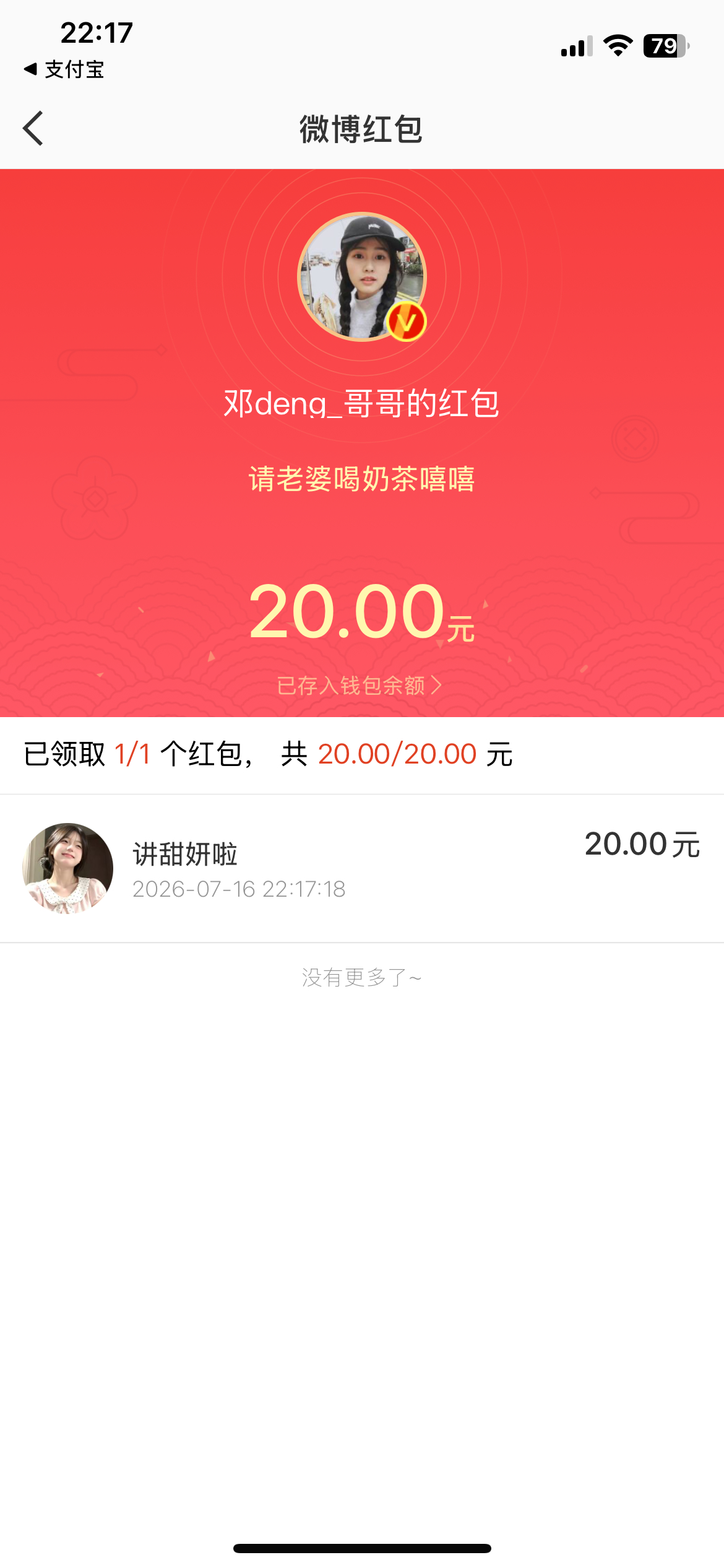 我和我的好闺闺从没开智的年纪就在一起玩了 十年，虽然我们之间相隔了万水千山但是感