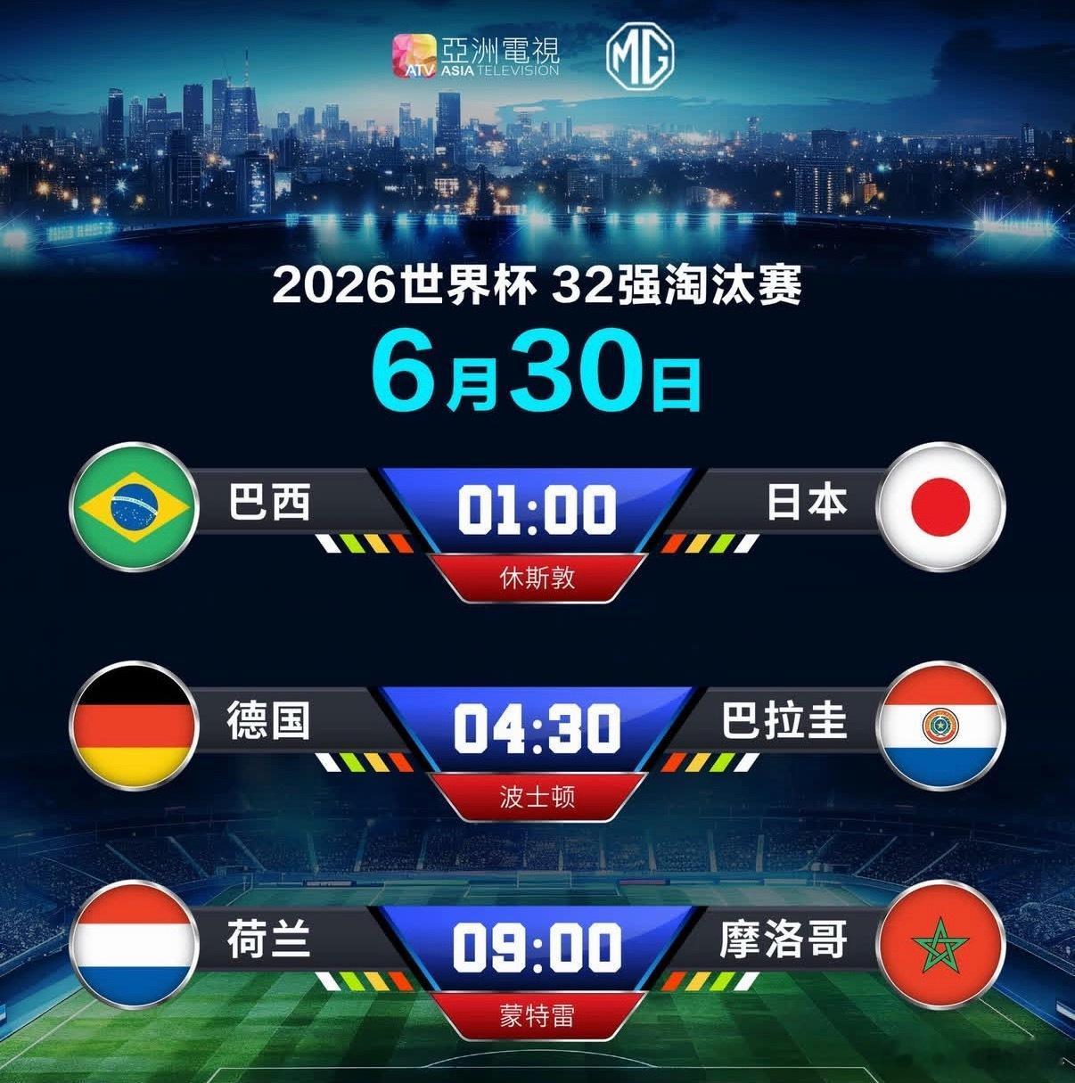 世界杯世界杯世界杯赛程 美加墨世界杯1/16淘汰赛第二日6月30日凌晨开打01: