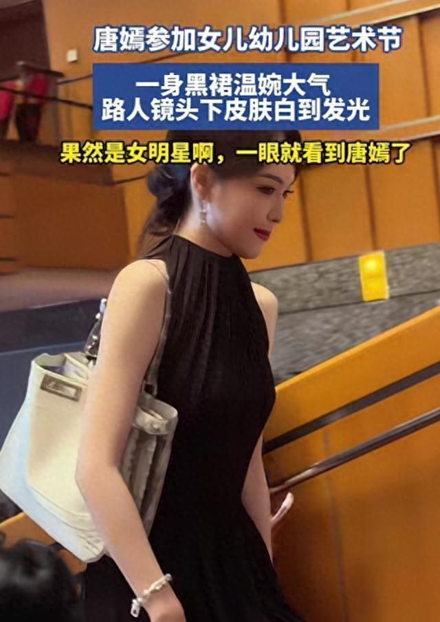 唐嫣女儿幼儿园一年学费40万，同学都是集团二代，这视频曝光了上海富人圈，普通人连