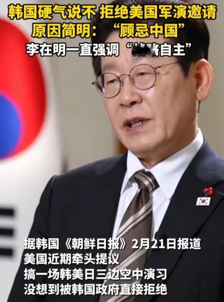 清算完尹锡悦后，李在明毫不犹豫拒绝美日联合邀请，对中态度变了！
 
韩国变了？李