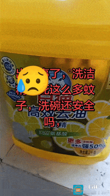 "解释不清了"近日浙江一男子早上去厨房准备做早餐，却发现洗洁精旁边死了一堆蚊子，