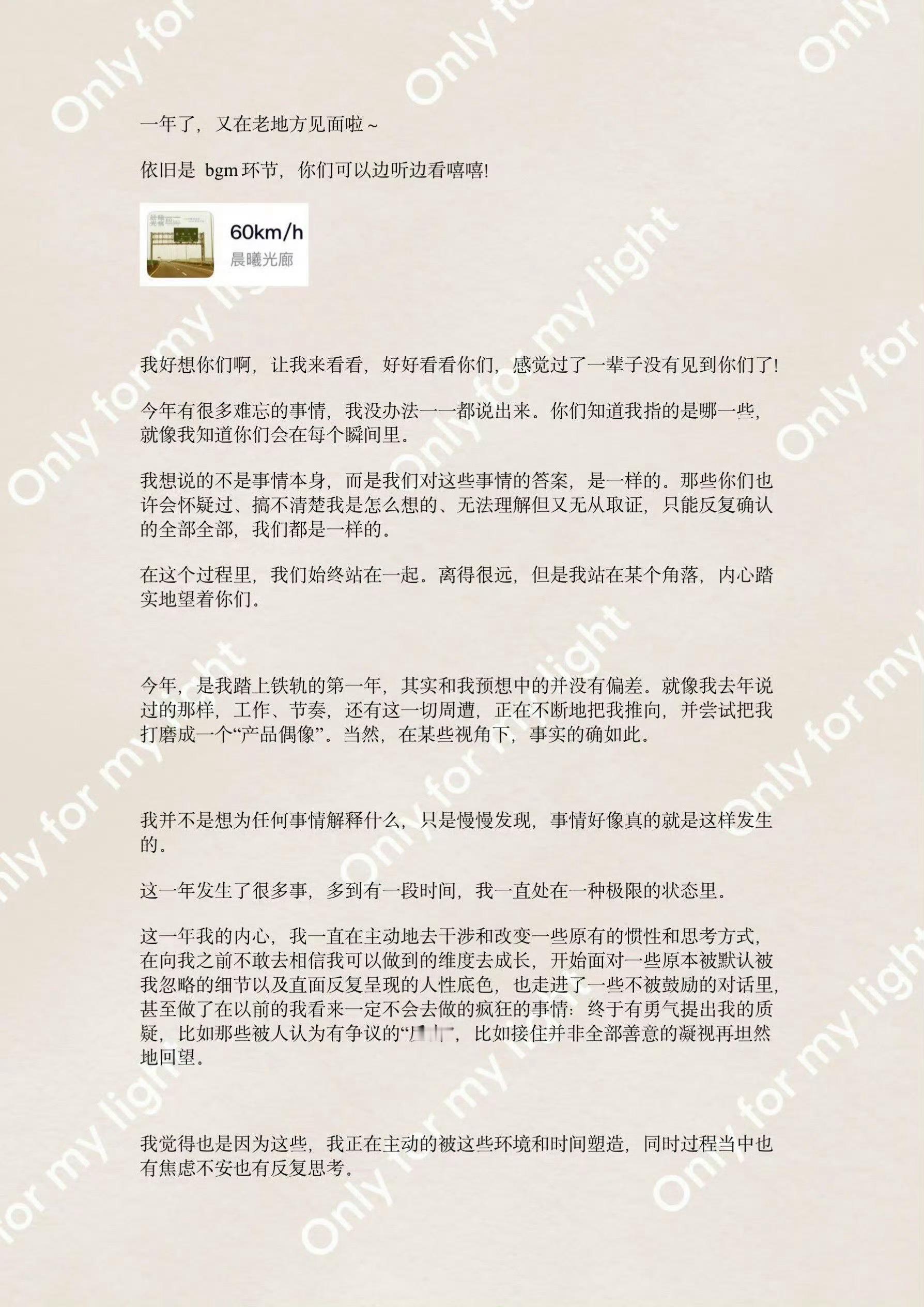 【苏新皓】苏新皓网盘更新，我看到了对粉丝的真诚与爱，小苏真的是全天下最好的偶像，