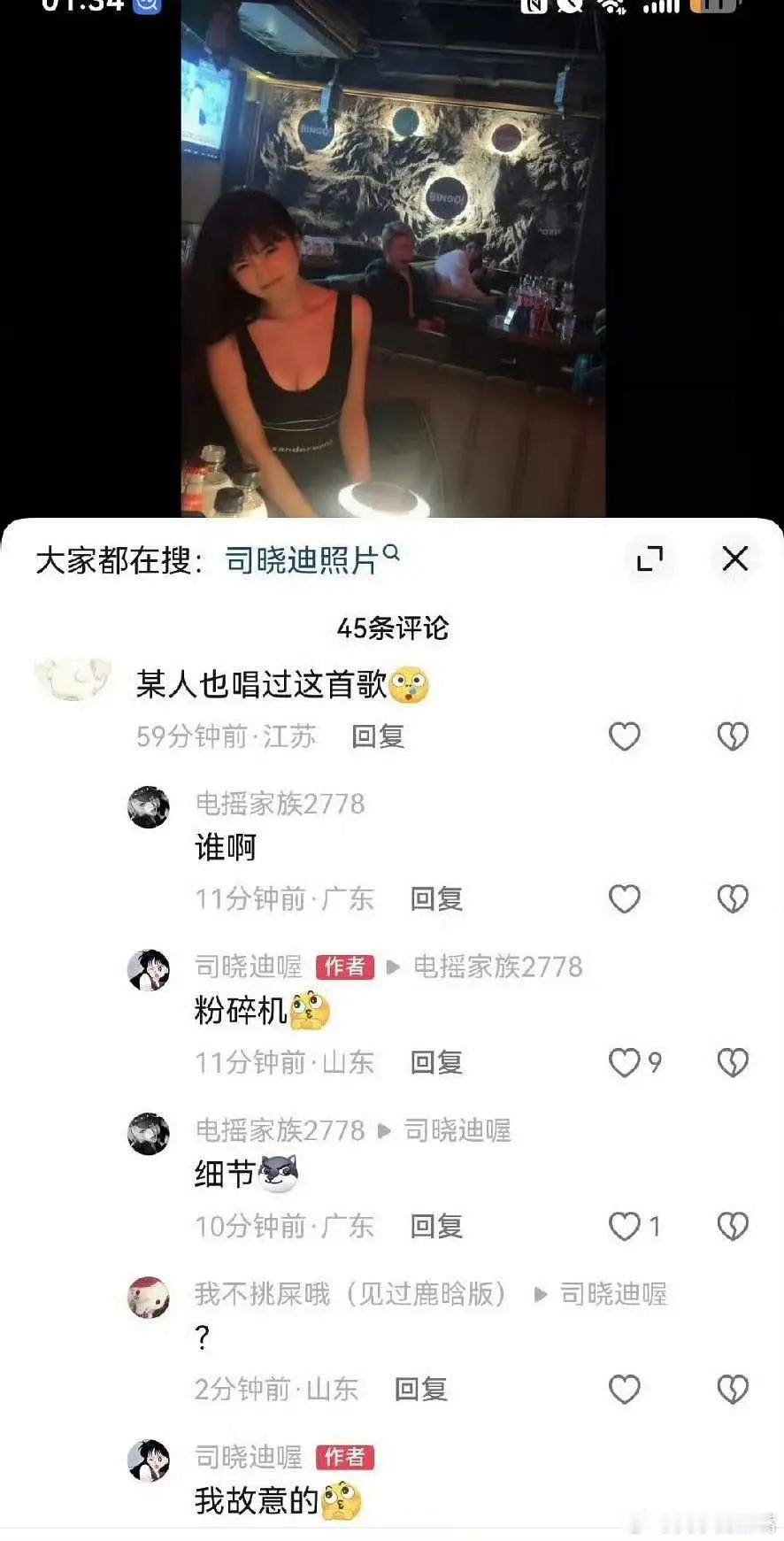 司晓迪叫鹿晗粉碎机司晓迪给鹿晗起外号不是这个司晓迪就这么光明正大给鹿晗起外号叫他