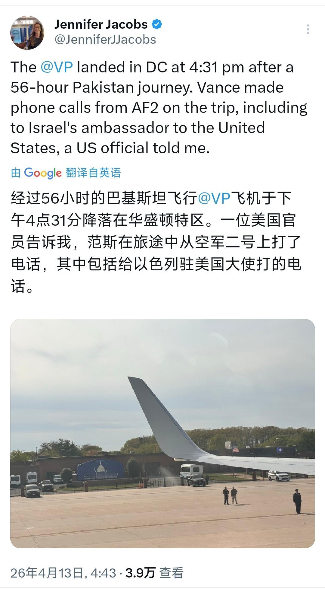 CBS记者Jennifer Jacobs今天（北京时间4月12日）写道：“经过5