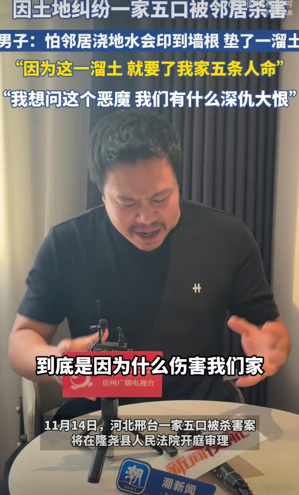 丧尽天良，占了人家地不让，还杀害人家一家五口，连几岁的孩子都不放过，好好的一个幸