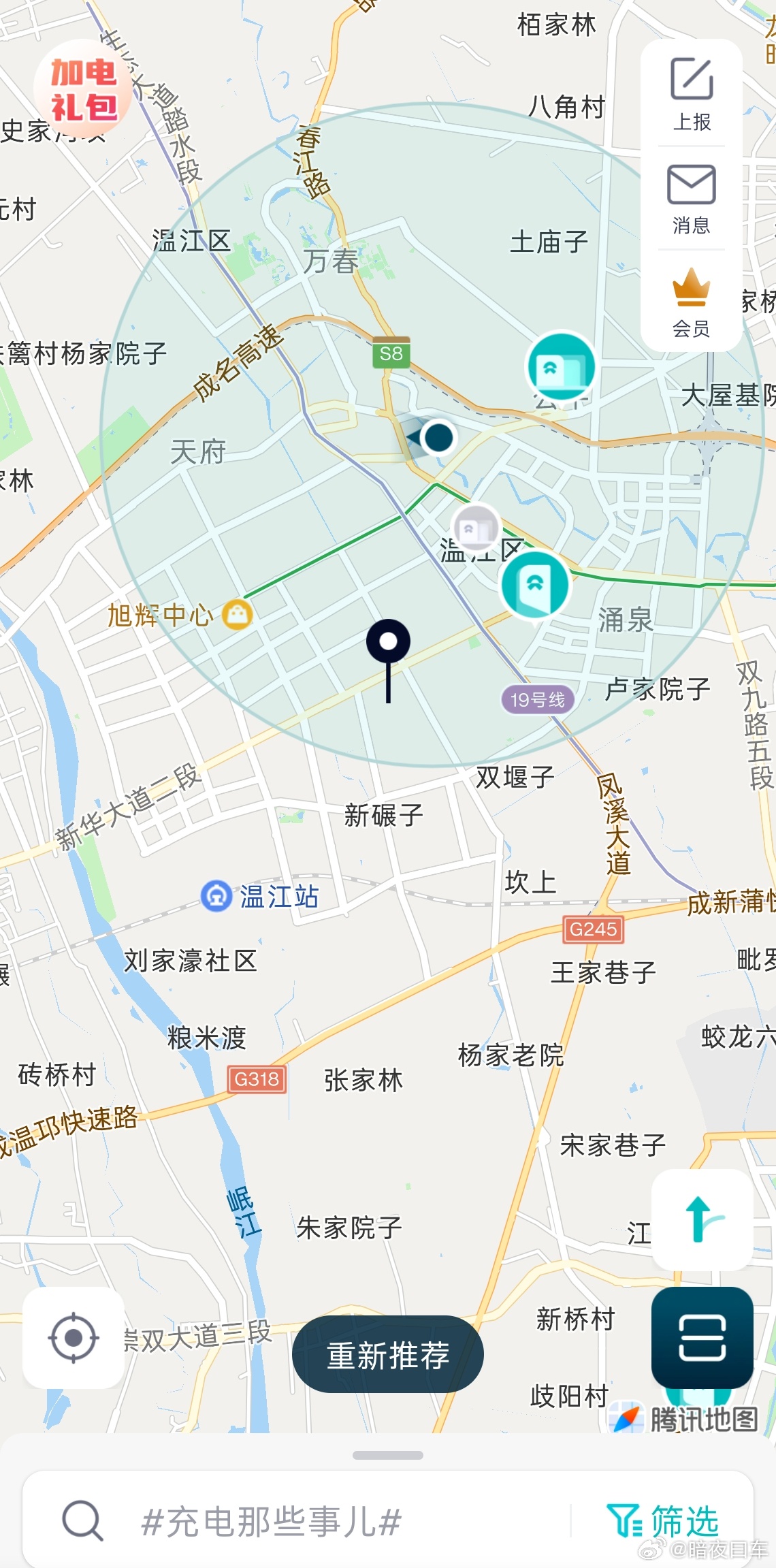 实话说，就我家附近这免费充电桩密度，家充纯粹都是摆设