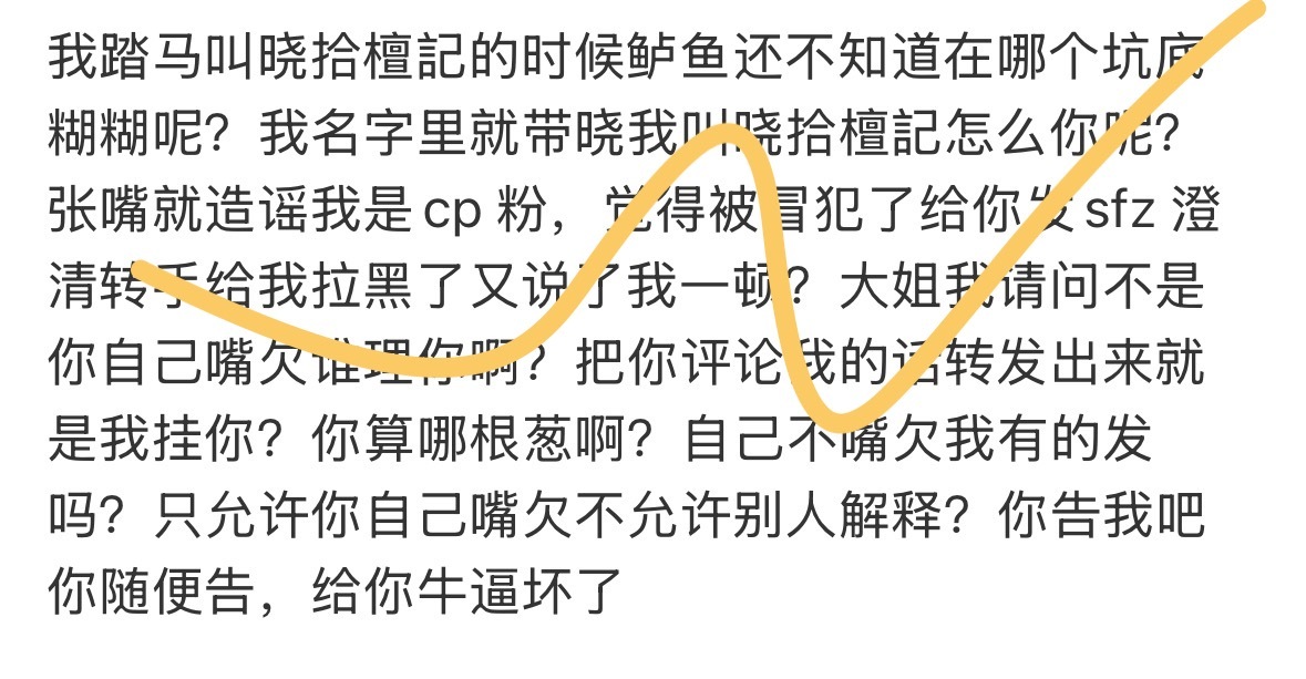 夹了我继续发 