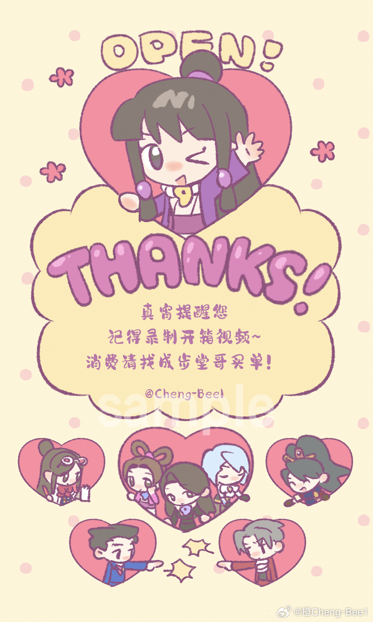 做了一点封口贴～～ ​​​