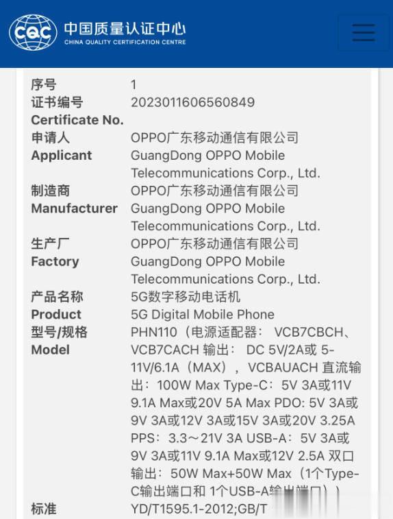 OPPO Find N3通过国家质量认证：100W充电＋1TB存储

大家觉得售