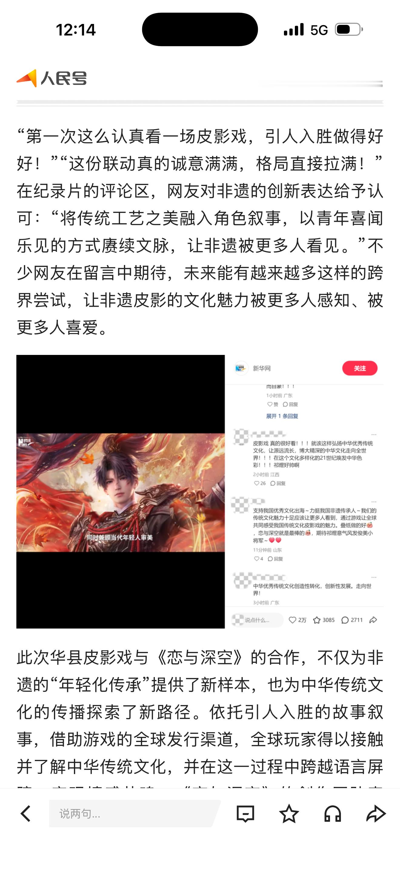独属于祁煜的权威官媒红稿矩阵来了。恋与深空又在靠看板郎救世了，文章通篇都是对祁煜
