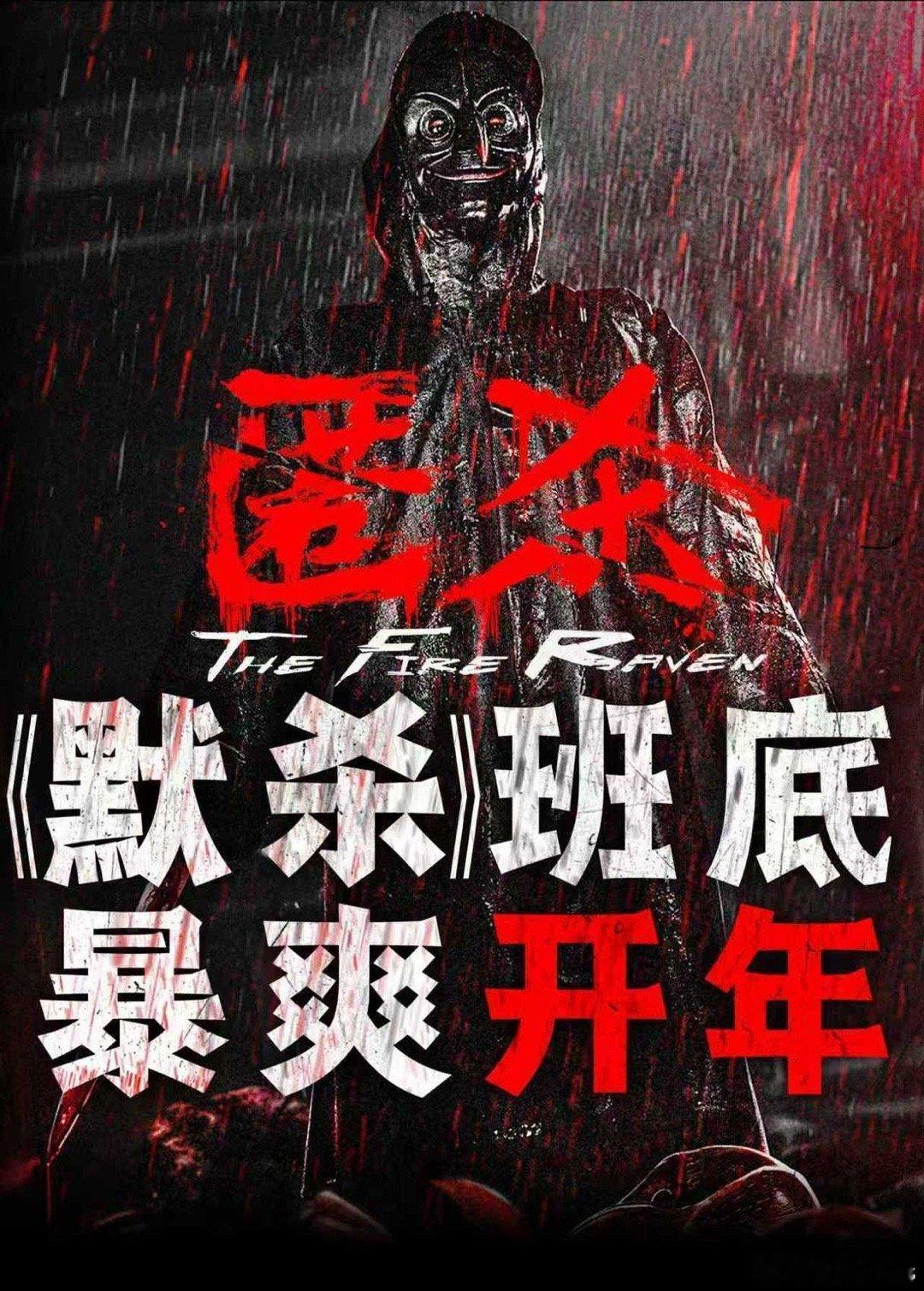 匿杀票房破2亿 捷报传来！《匿杀》上映后热度持续攀升，票房已破2亿！精妙布局与出
