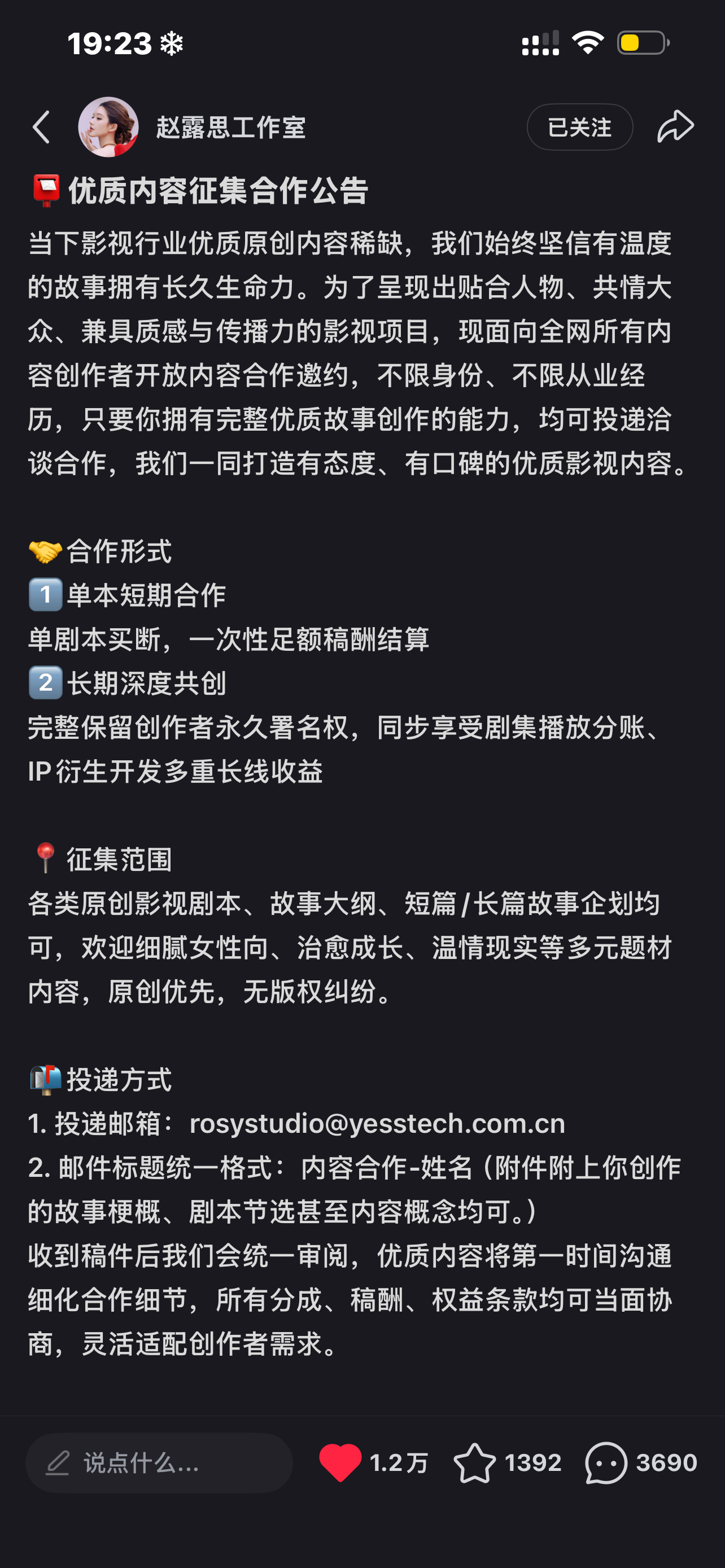 赵露思你牛 