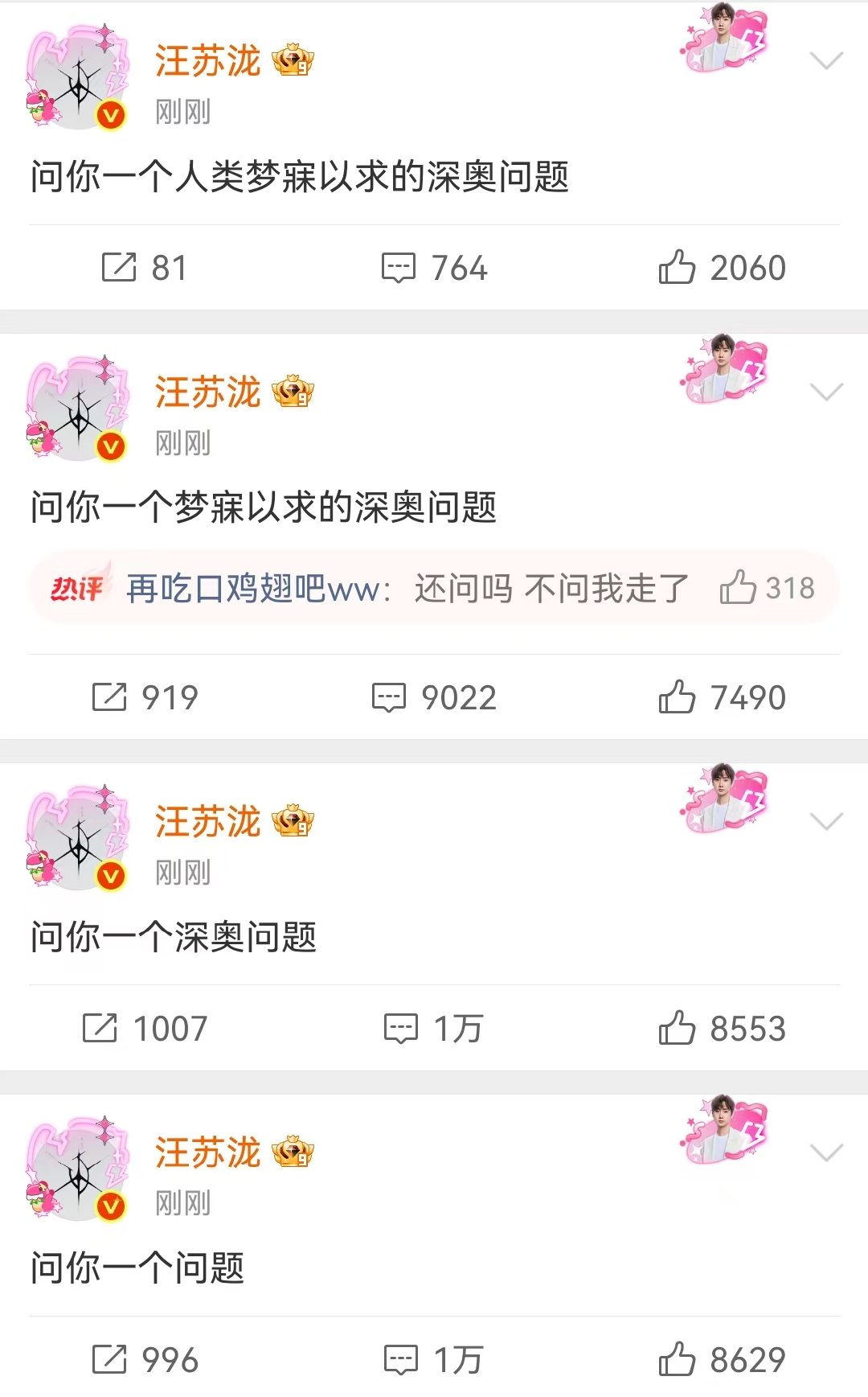 汪苏泷你到底要问什么 汪苏泷问什么问题 汪苏泷你到底要问什么？汪苏泷