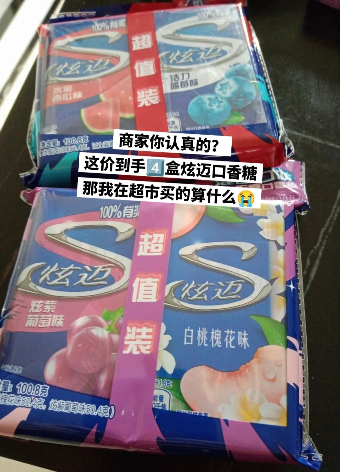 快来薅炫迈口香糖的大羊毛啦，夯爆！