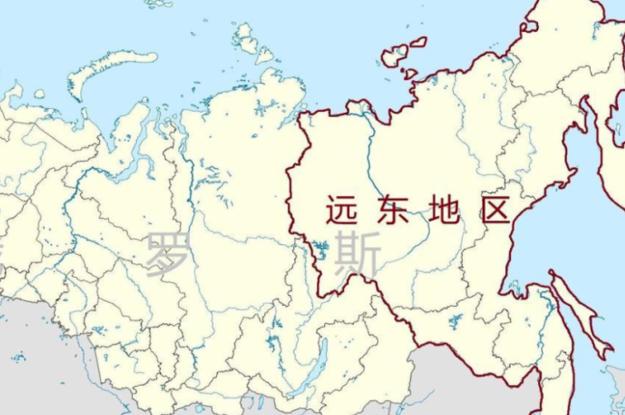 现在俄罗斯人普遍觉得，守住远东地区非常困难，于是俄罗斯不敢轻易在远东投资，一方面