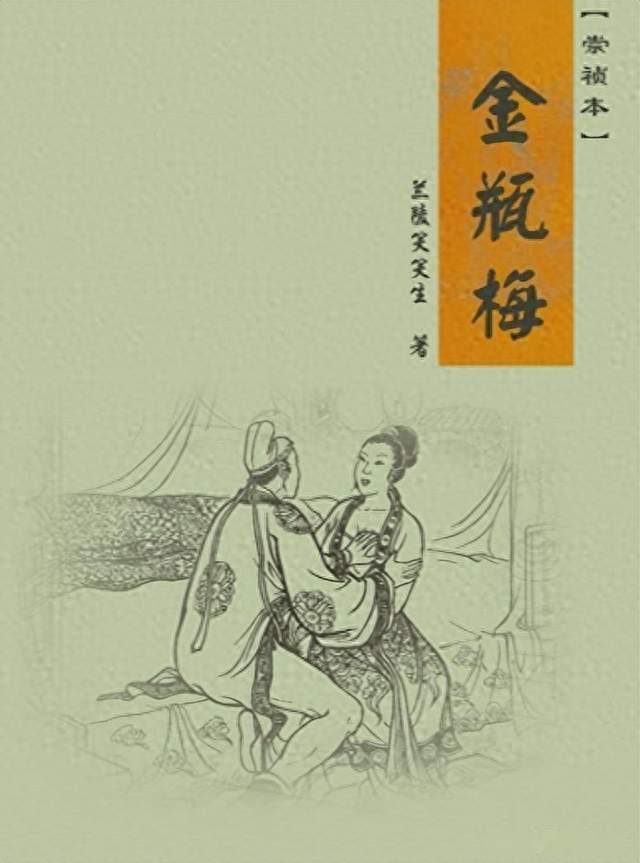 为什么很多大家推崇《金瓶梅》超过《红楼梦》？