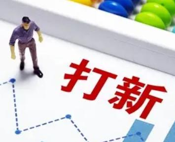 新股上市第一天上涨，后面单边下跌，第一天为什么会有那么多人买进？

新股上市第一