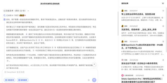 搜索排名已过时，下一个流量入口战争：让AI“记得”你