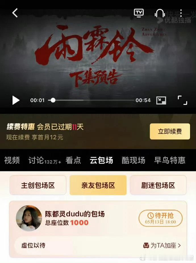陈都灵包场雨霖铃陈都灵包场杨洋新剧雨霖铃陈都灵人美心善，给杨洋的《雨霖铃》包场了