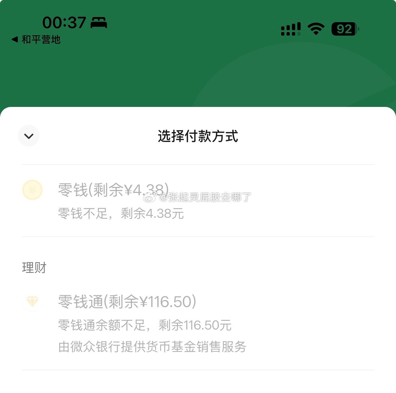 差点又给和平精英送钱了