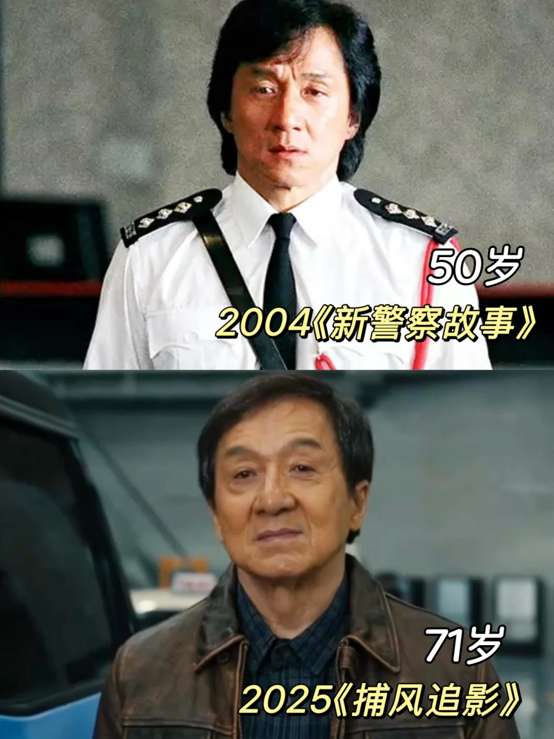 穿越21年， 新警察故事还在继续