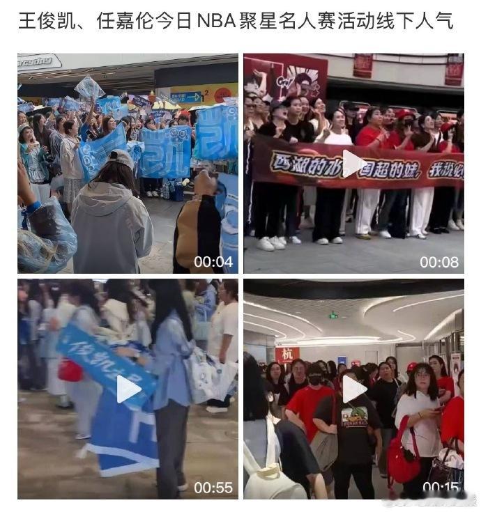 王俊凯任嘉伦线下人气王俊凯任嘉伦 NBA 名人赛线下人气 名场面预定！王俊凯中场