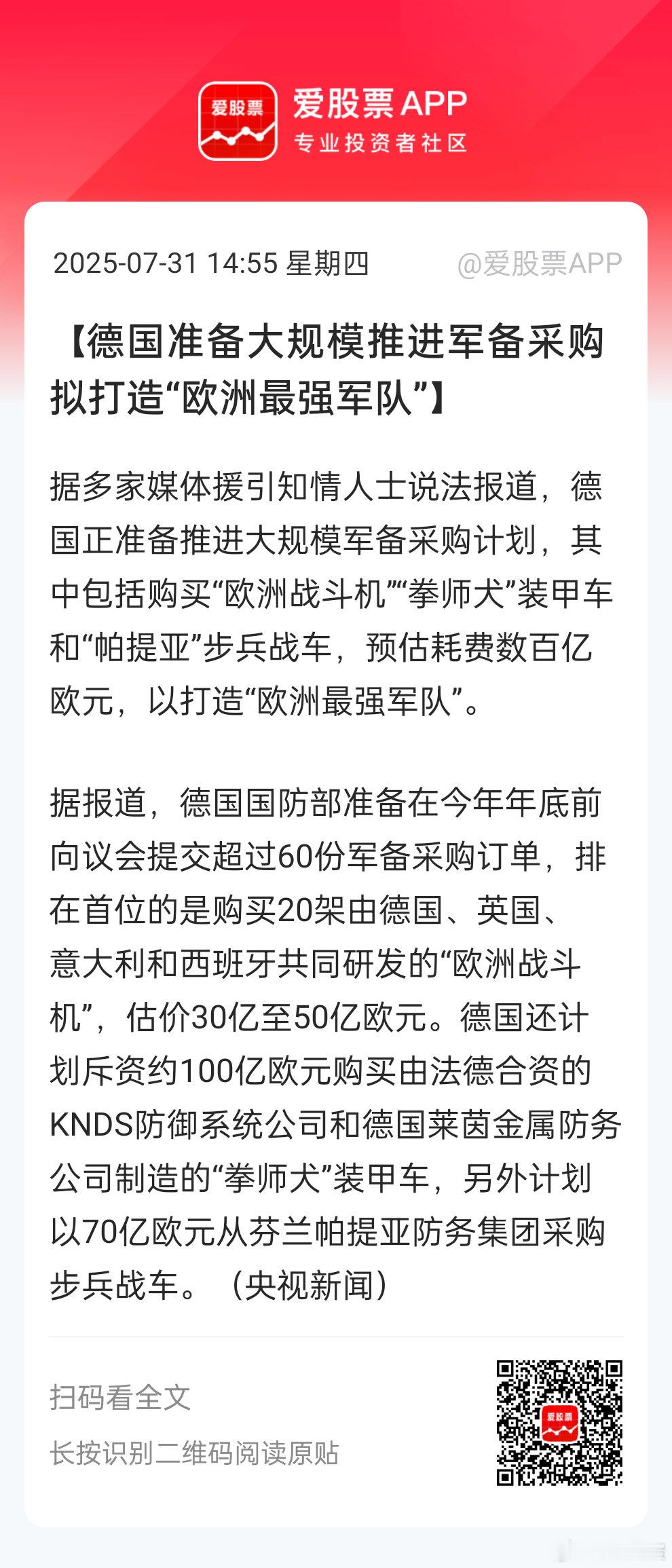 [挖鼻]欧美俄都在加大军事投入。。。一些核心零部件大部分产能在我们国内[微笑]军