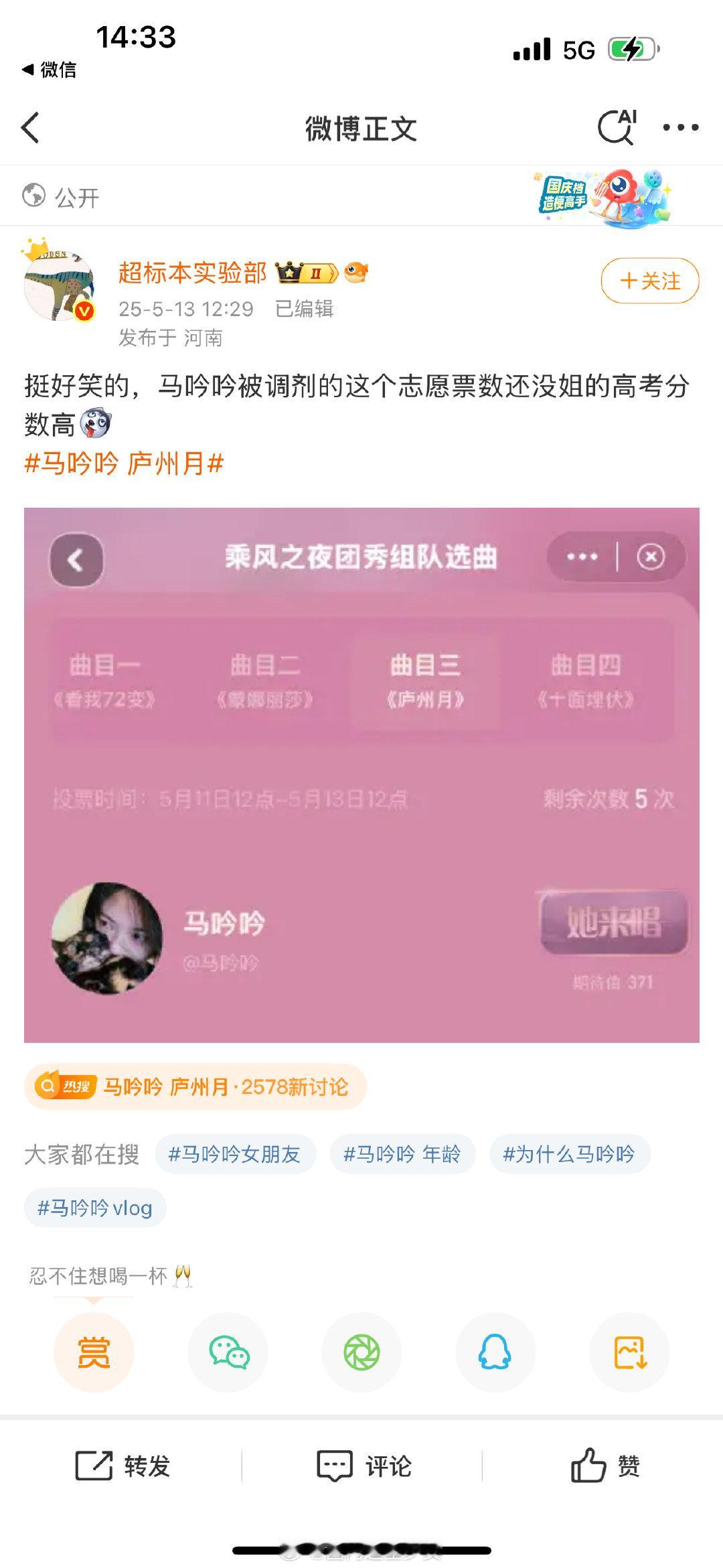 马吟吟浪姐调剂票还没高考分高看马吟吟被调剂到《庐州月》我笑了——不是嘲笑，是气到