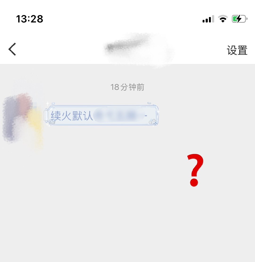 续个火就按上粉籍了