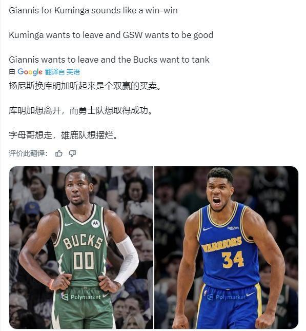 雄鹿是疯了吗新赛季篮不住NBA